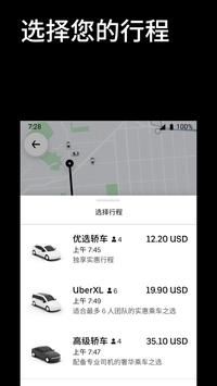 uber打車(Uber)