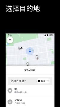 uber打車(Uber)