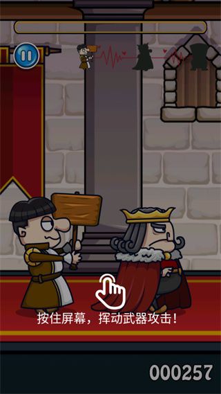 我要當(dāng)國(guó)王2