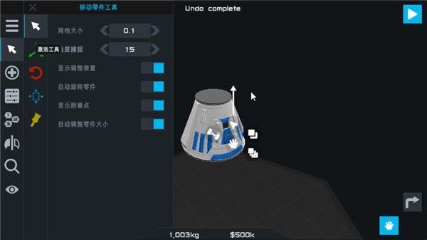 簡單火箭2