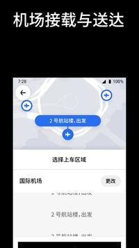 uber打車(Uber)