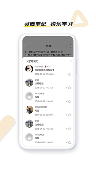 飛行之翼