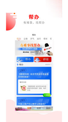 掌上延邊