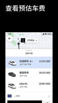 uber打車(Uber)