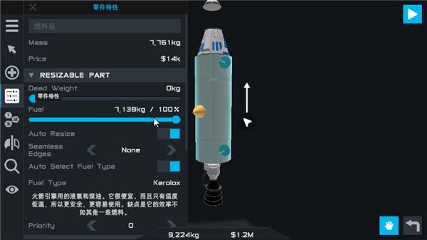 簡單火箭2
