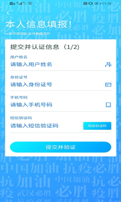 我的武漢通