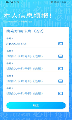 我的武漢通