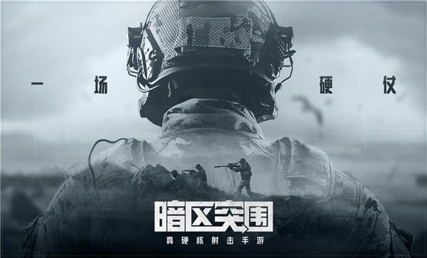 暗區突圍內置功能菜單
