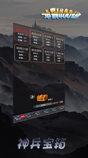 沖到400級