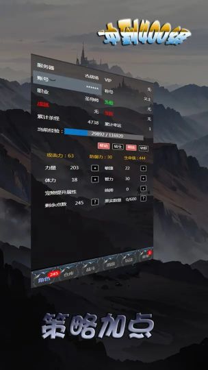 沖到400級