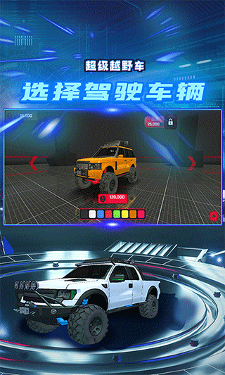 超級越野車