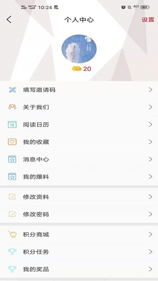 掌上懷化