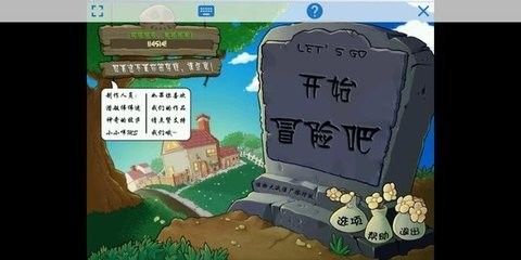 植物大戰(zhàn)僵尸塔防版手機版(Plants Vs Zombies)