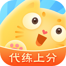 代練貓