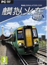 模擬火車2013(Trainz Simulator)