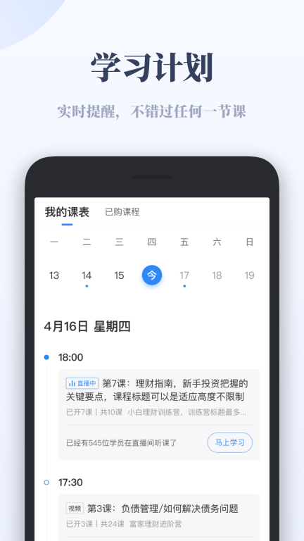 千聊特訓營
