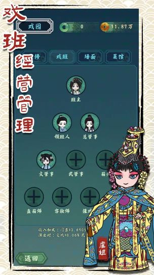 繼承了一座戲園子