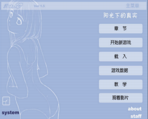 陽光下的真實(我的VR女友)