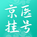 北京醫院掛號通