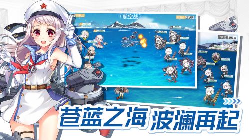 戰(zhàn)艦少女R