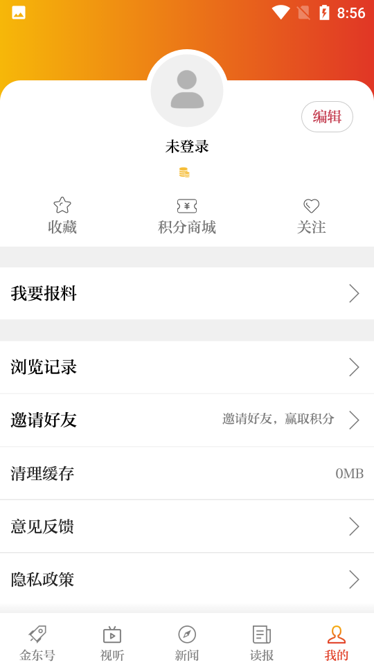 掌上金東