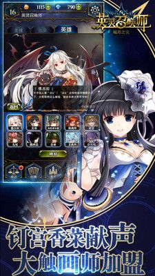 英靈召喚師