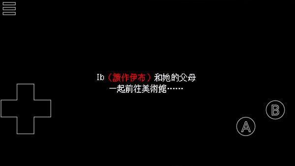 恐怖美術(shù)館手機版(ib恐怖美術(shù)館安裝器)