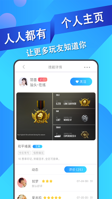 王者代練接單