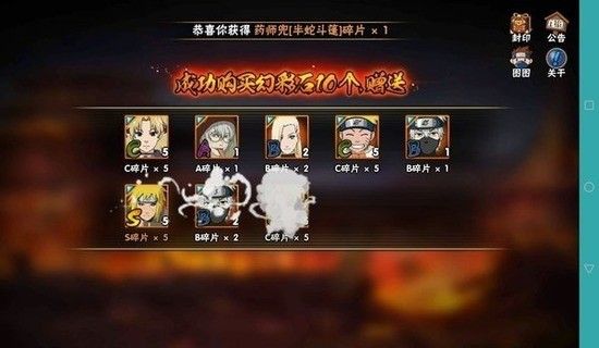 高招模擬器(火影忍者-忍者大師)