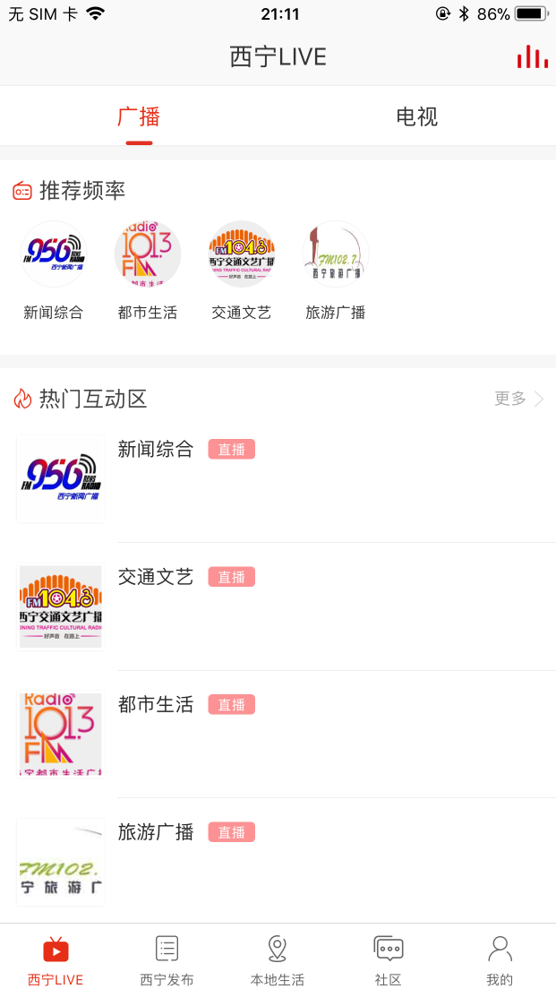 掌上西寧
