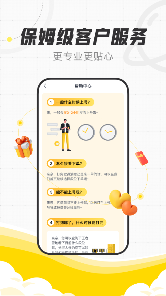 代練貓
