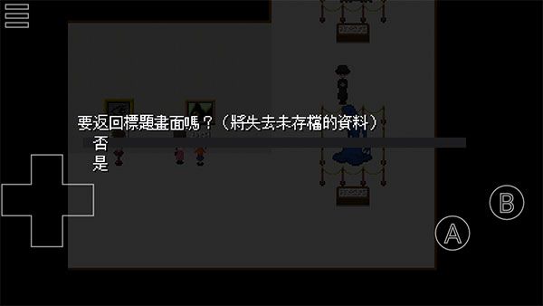 恐怖美術(shù)館手機版(ib恐怖美術(shù)館安裝器)