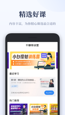 千聊特訓營