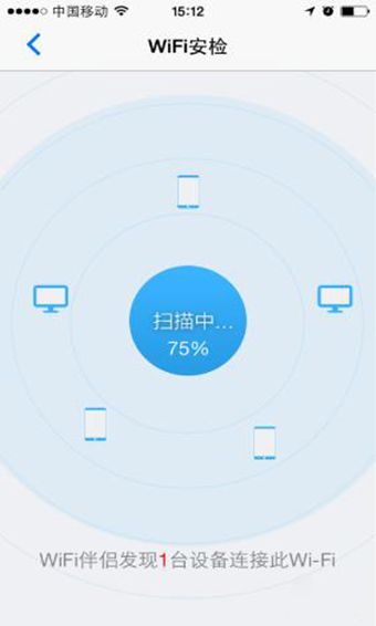 WiFi伴侶