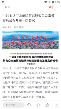 掌上金東