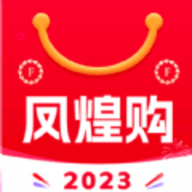 鳳煌購最新版