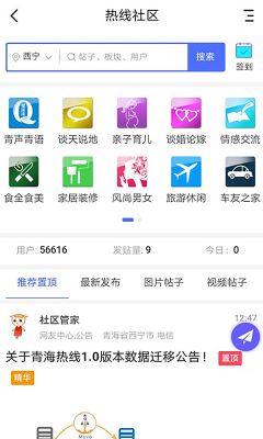 青海熱線