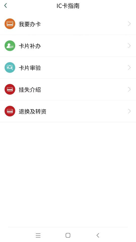 哈爾濱城市通