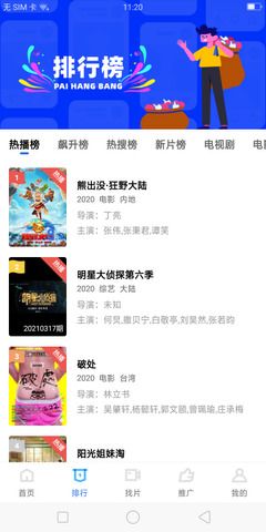 地瓜視頻app