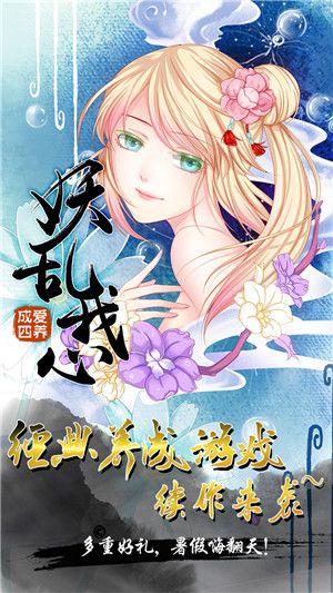 愛養(yǎng)成4內(nèi)購版