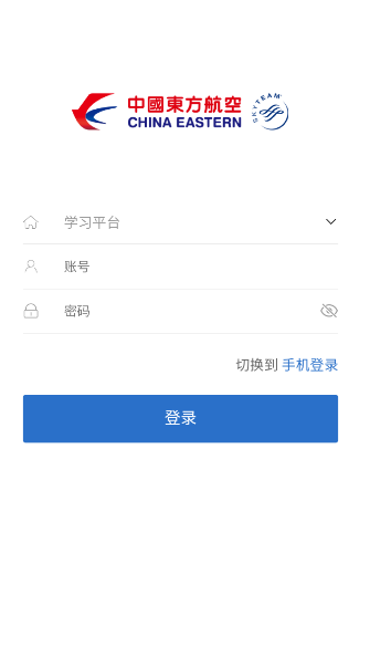 東航易學