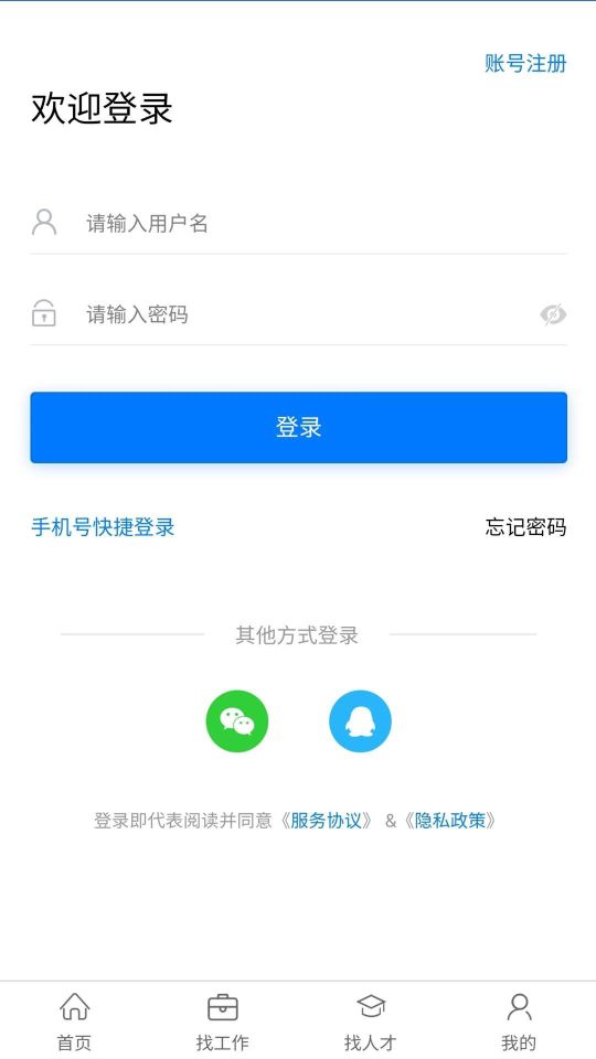 臨時工網