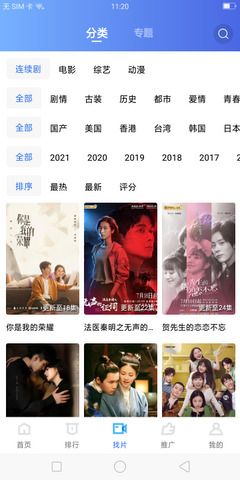 地瓜視頻app