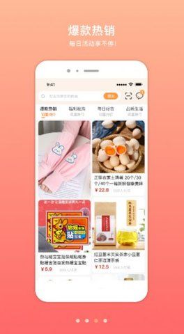 鳳煌購最新版