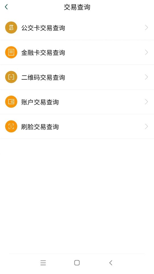哈爾濱城市通