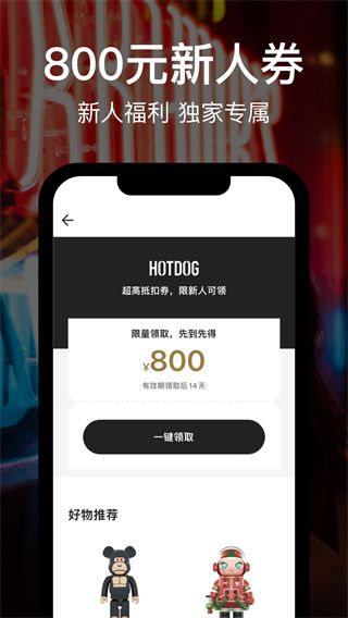 hotdog數字藏品(HOTDOG)