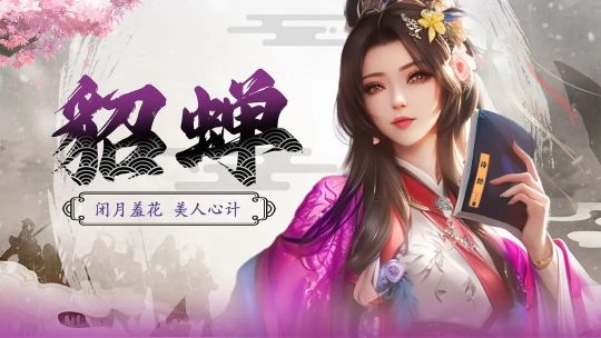拿下三國(guó)