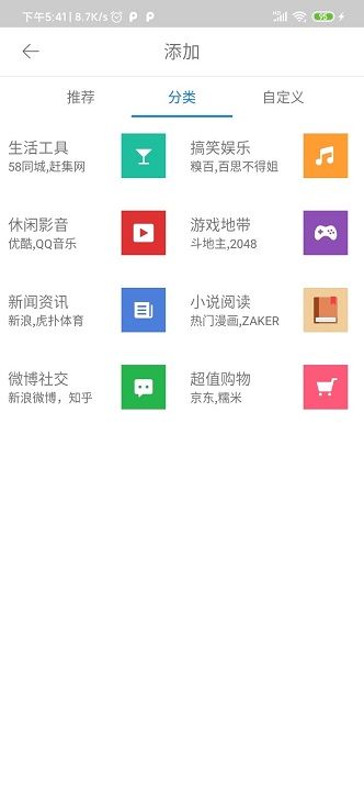 易搜瀏覽器手機版