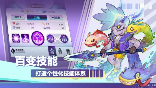 傾世西游