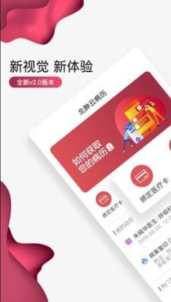 北京大學腫瘤醫院